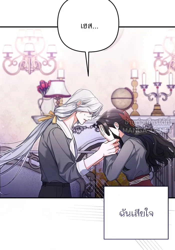 แด่ตัวละครโปรดที่ถูกทิ้ง ตอนที่ 67 รูปที่ 30
