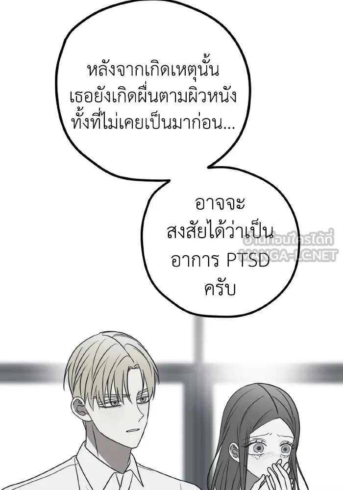 รักนี้ไม่มีรีไซเคิล ตอนที่ 76 รูปที่ 111