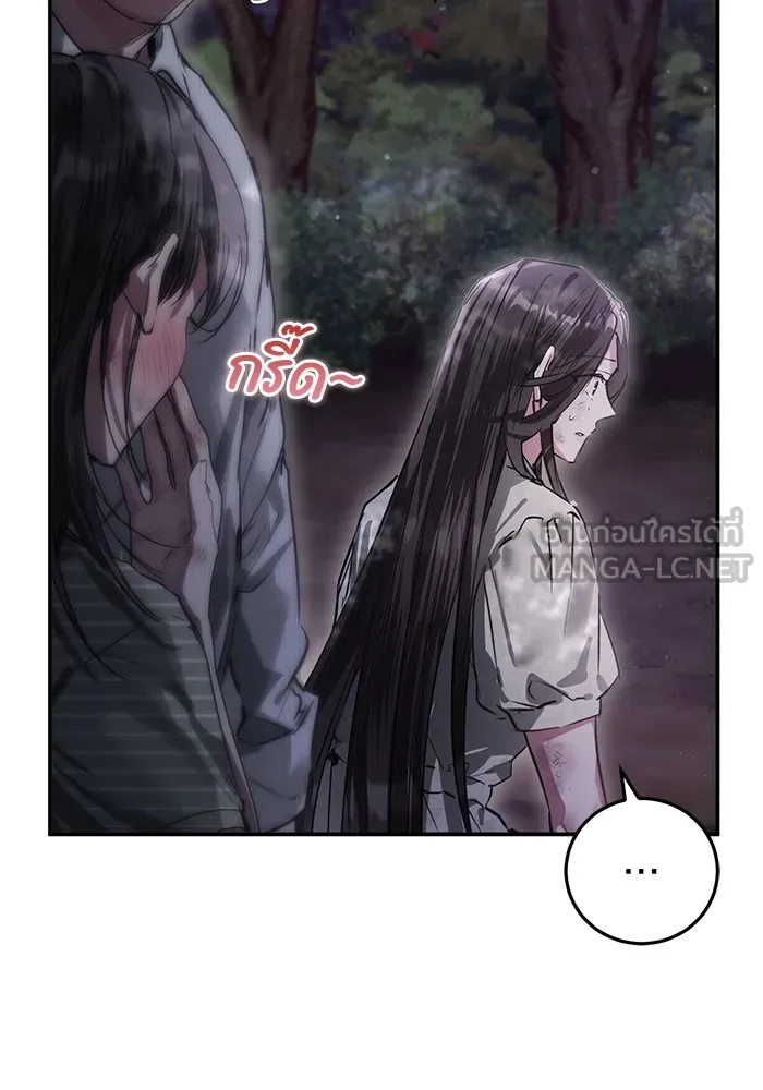 ยามหมาป่าทมิฬเพรียกหา ตอนที่ 2 รูปที่ 36