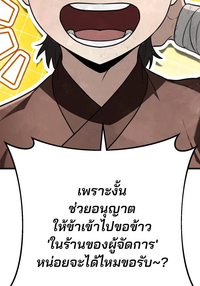 ดาบแห่งจักรพรรดิ ตอนที่ 51 รูปที่ 68