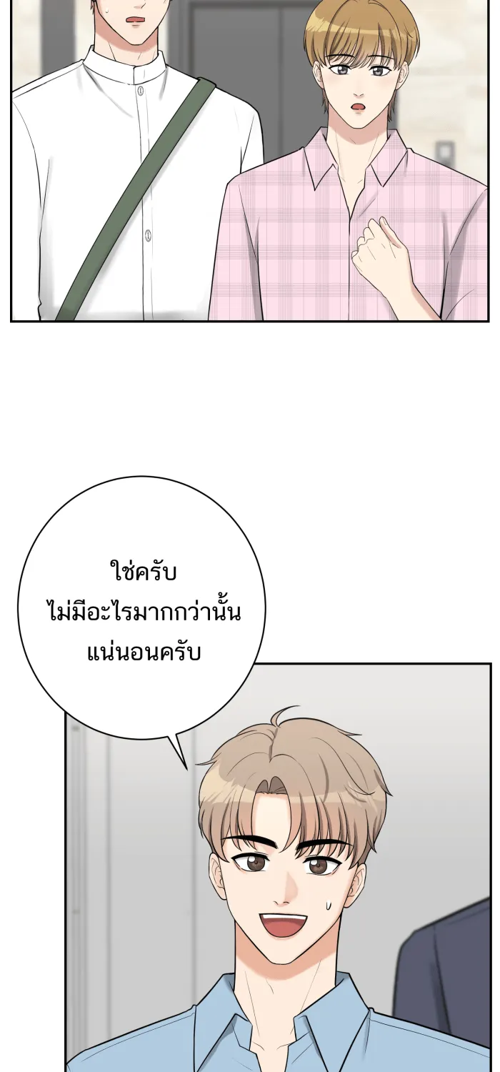 ตื่นมาอีกทีก็เป็นนายเอกไปซะแล้ว ตอนที่ 18 ฉากเลิฟซีน รูปที่ 5