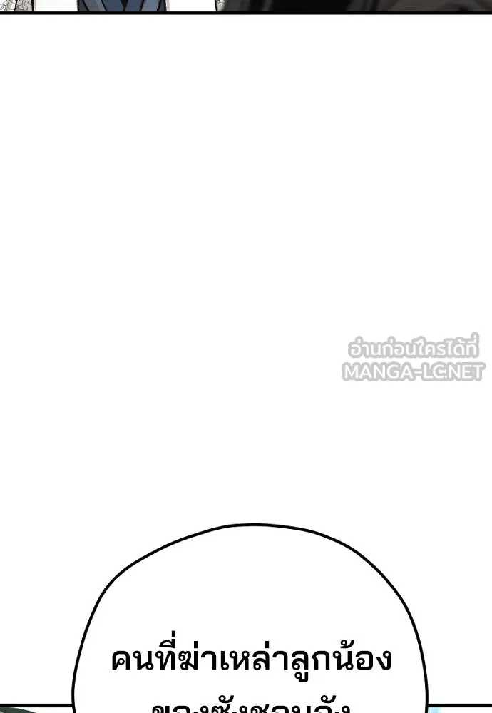 เส้นทางสู่เทพมาร ตอนที่ 69 รูปที่ 135