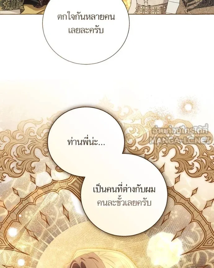 นึกว่าเป็นอิเซไค ตอนที่ 107 รูปที่ 83