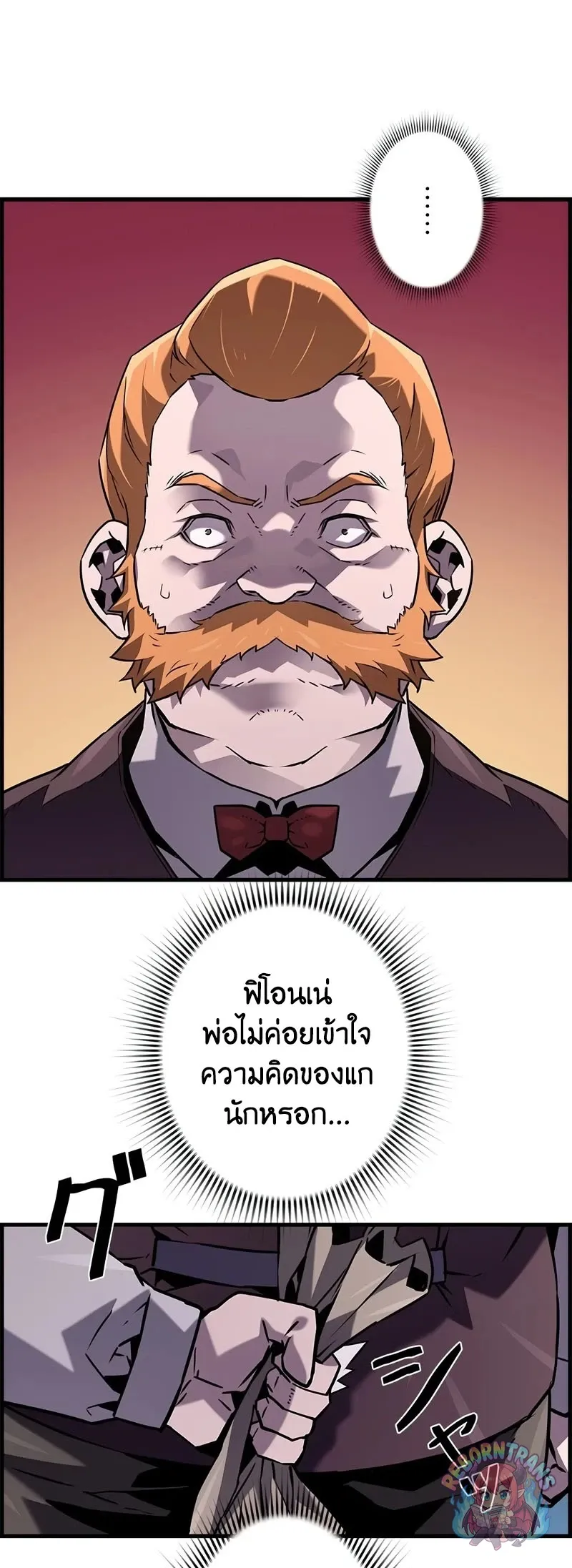 Necromancer_s Evolutionary Traits ตอนที่ ตอนที่ 112 รูปที่ 59