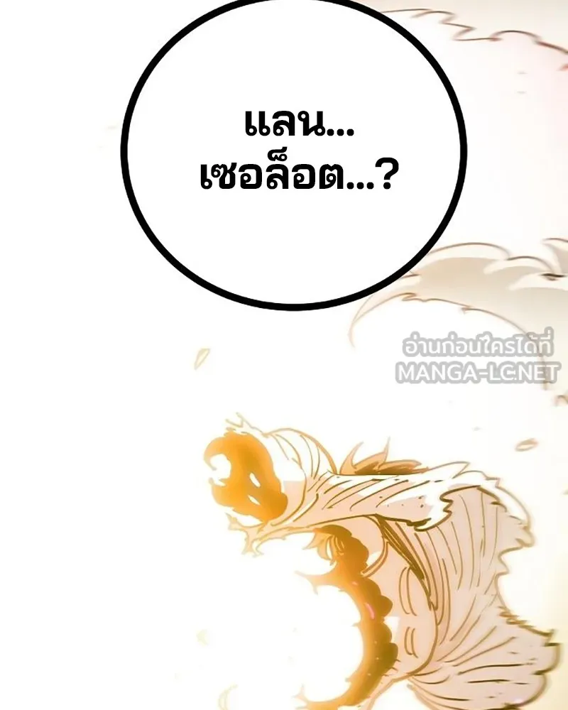 Player ตอนที่ 215 รูปที่ 135