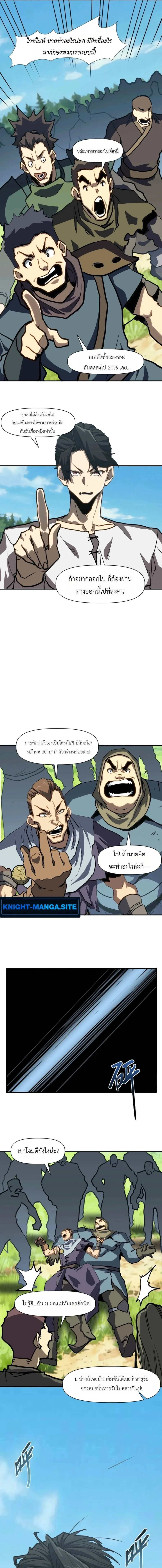 Invincible With Only a Single Point of HP ไร_เท_ยมทานด_วยพล_งช_ว_ตเพ_ยง 1 แต_ม ตอนที่ ตอนที่ 16 รูปที่ 3