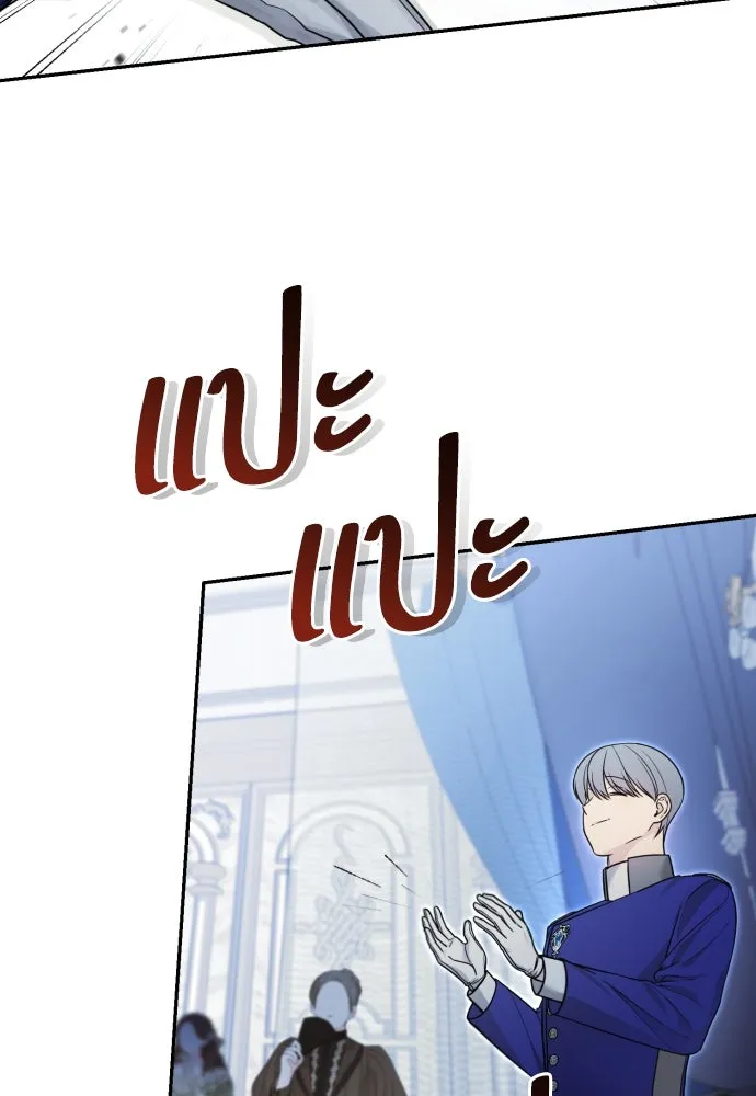 เลดี้มินต์ ตอนที่ 71 รูปที่ 73