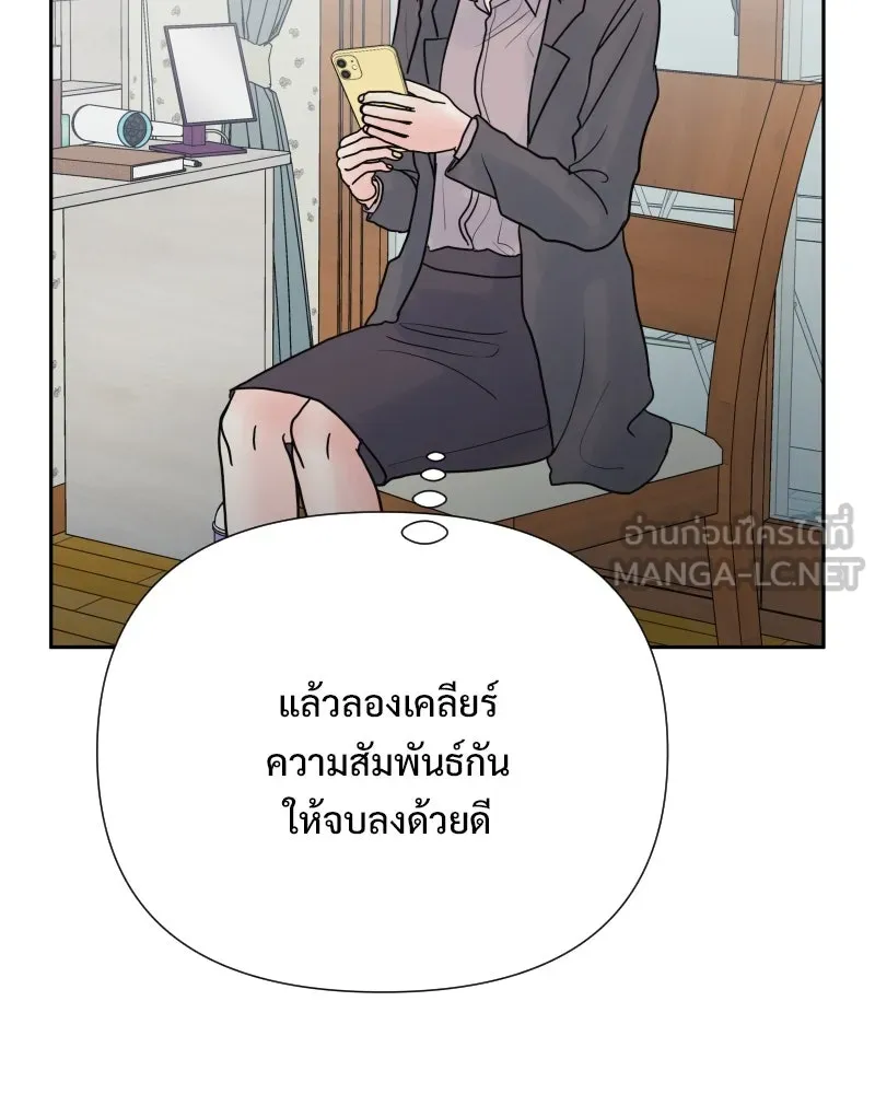 รักนี้ไม่ต้องมีเซนส์ ตอนที่ 81 รูปที่ 6