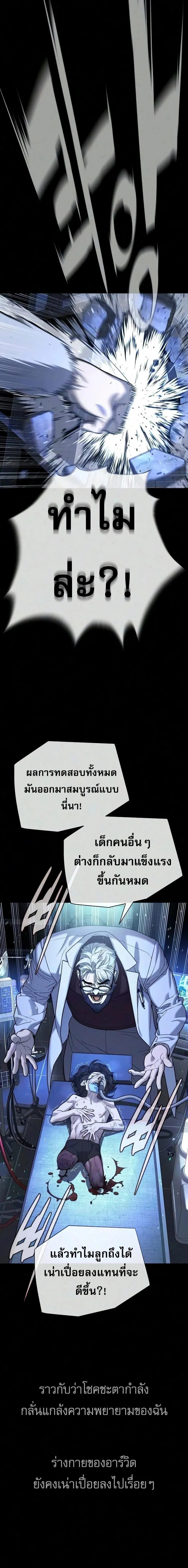 Killer Peter ป_เตอร_โคตรน_กฆ_า ตอนที่ ตอนที่ 133 รูปที่ 21