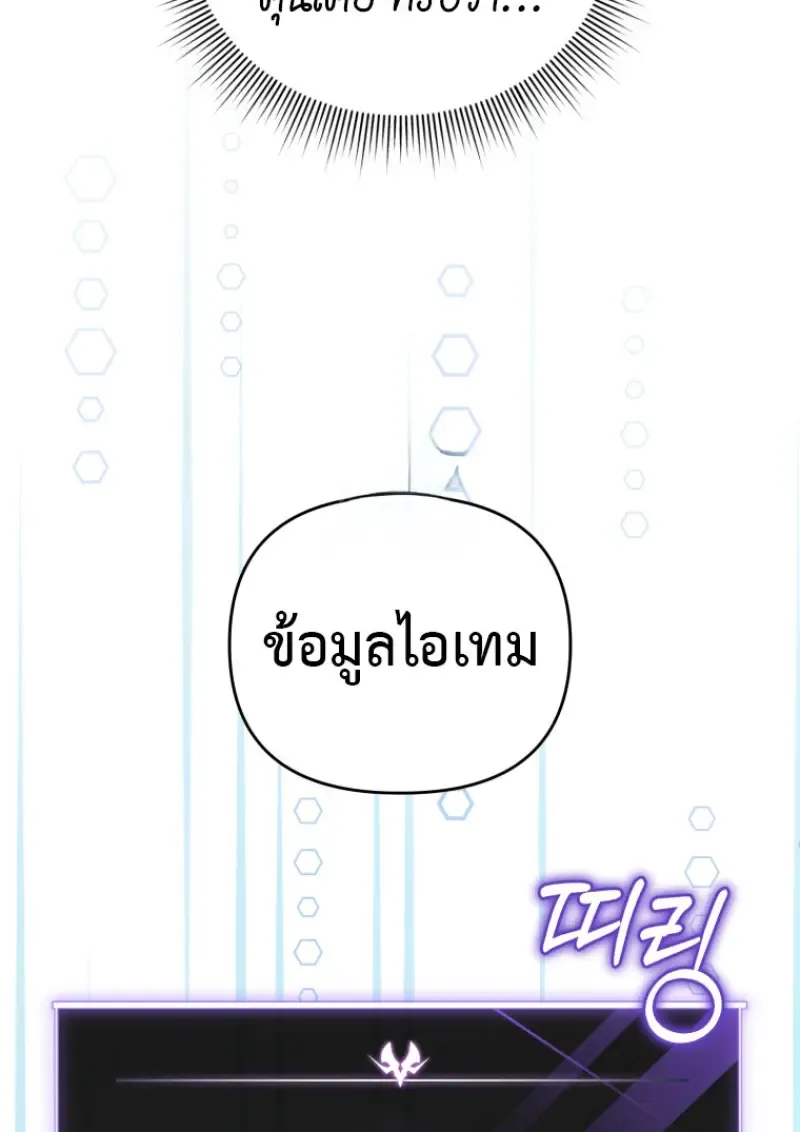 Player Who Returned 10_000 Years Later เพลเยอร_ผ_กล_บมาในรอบหม_นป_ ตอนที่ ตอนที่ 138 รูปที่ 44