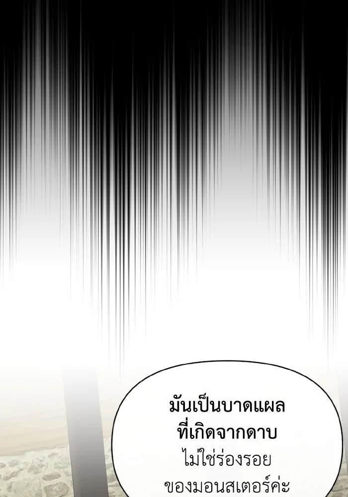 อยู่ดี ๆ ก็มีนางเอกนิยายเป็นเพื่อนบ้าน ตอนที่ 76 รูปที่ 85