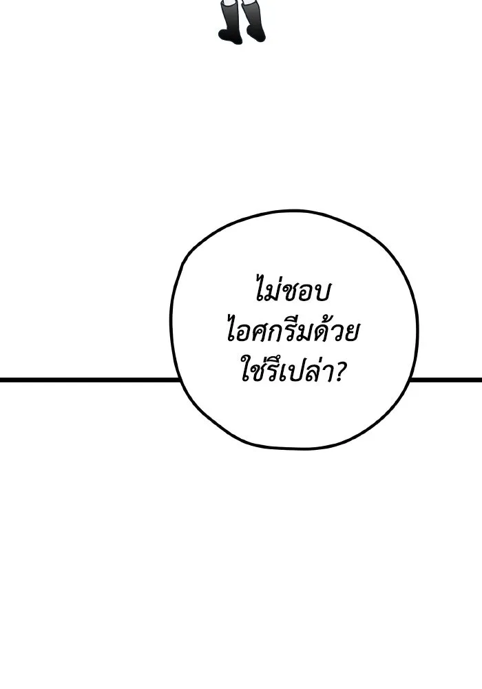 รักนี้ไม่มีรีไซเคิล ตอนที่ 76 รูปที่ 17