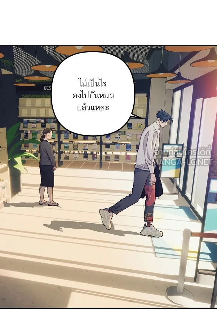 เปย์นี้เพื่อนาย My Sugar Baby ตอนที่ 96 เดือนสาม  ฉันหิวแล้ว รูปที่ 90