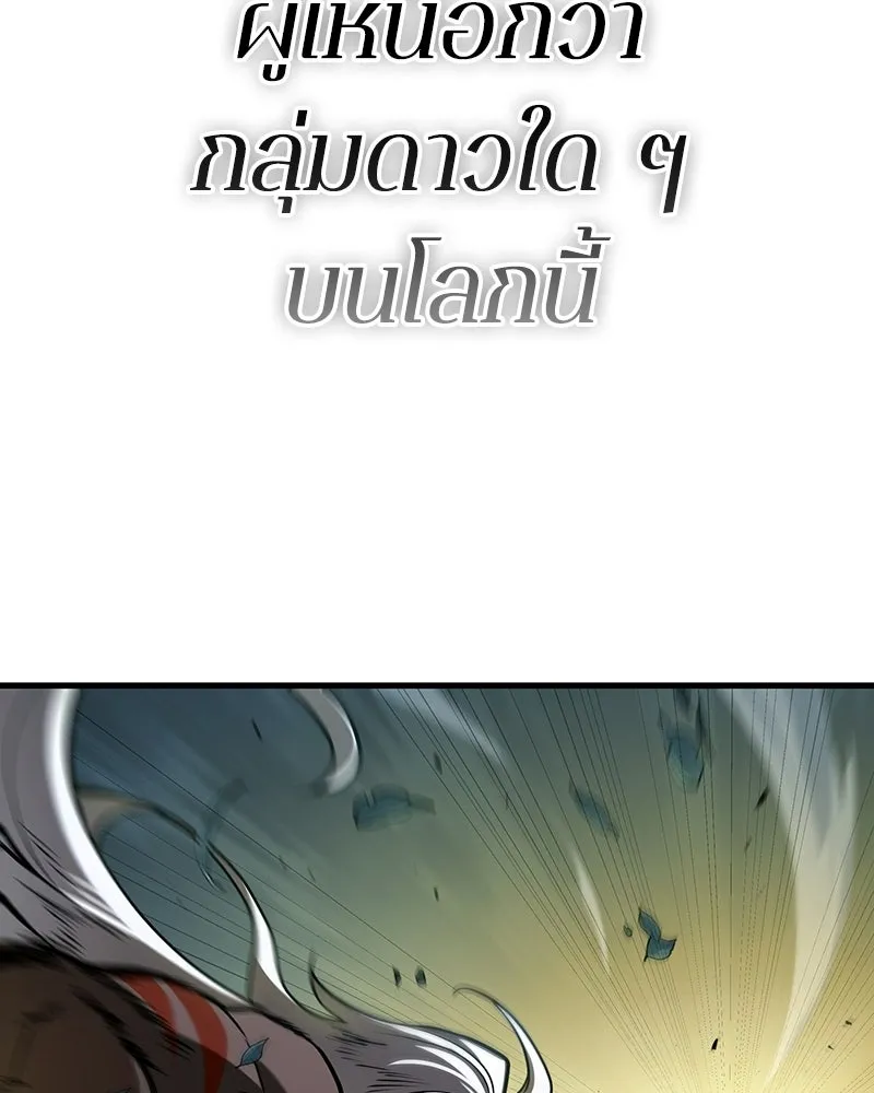 Omniscient Reader อ่านชะตาวันสิ้นโลก ตอนที่ 49 สิ่งที่ทำได้ดีที่สุด (7) รูปที่ 58
