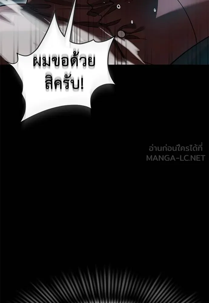 ยมราชลงทัณฑ์ ตอนที่ 81 รูปที่ 25