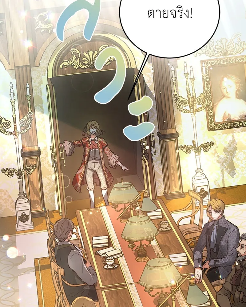 เจ้าหญิงคลั่งแห่งวังหลวง ตอนที่ 1 รูปที่ 17