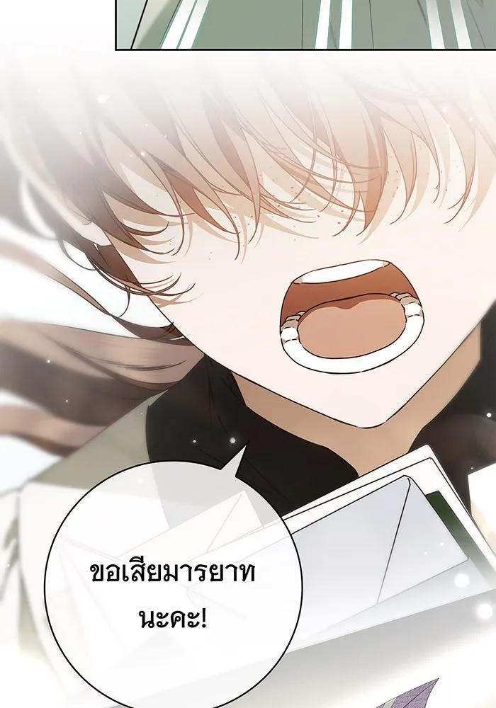 สาว(ลับ)ใช้ของท่านเคานต์ตาบอด ตอนที่ 23 รูปที่ 44