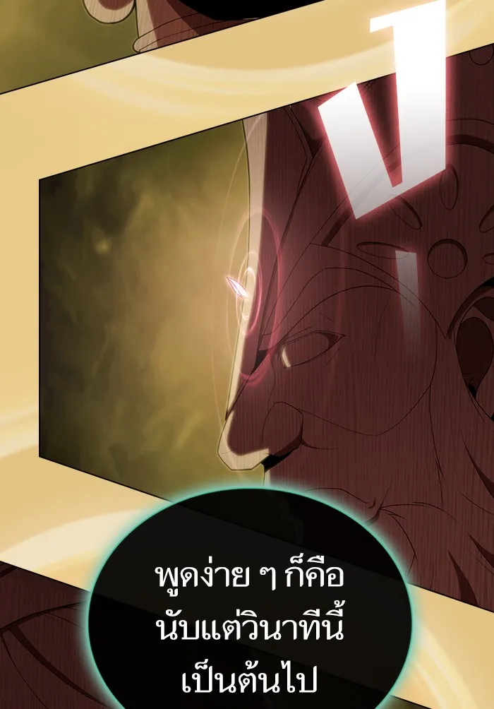 ผู้เล่นขั้นเทพแห่งหอคอยฝึกสอน ตอนที่ 131 รูปที่ 11