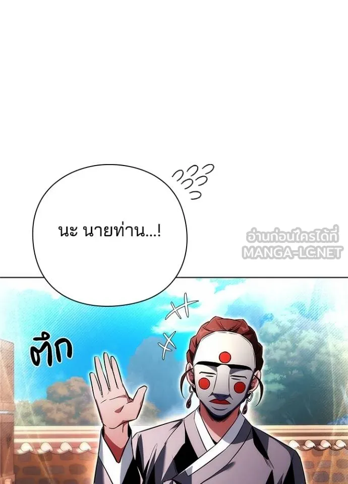 คืนแห่งโทแกบี ตอนที่ 63 รูปที่ 12