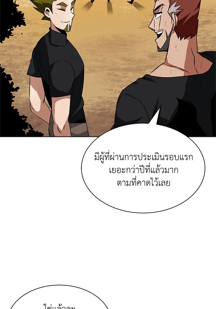 ชีวิตพลิกผันของลอร์ดผู้เกียจคร้าน ตอนที่ 8 คุณค่าของแต่ละคน รูปที่ 20