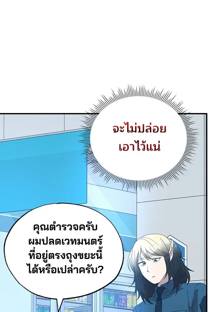 ร้านสะดวกซื้อต่างโลก ตอนที่ 50 รูปที่ 80
