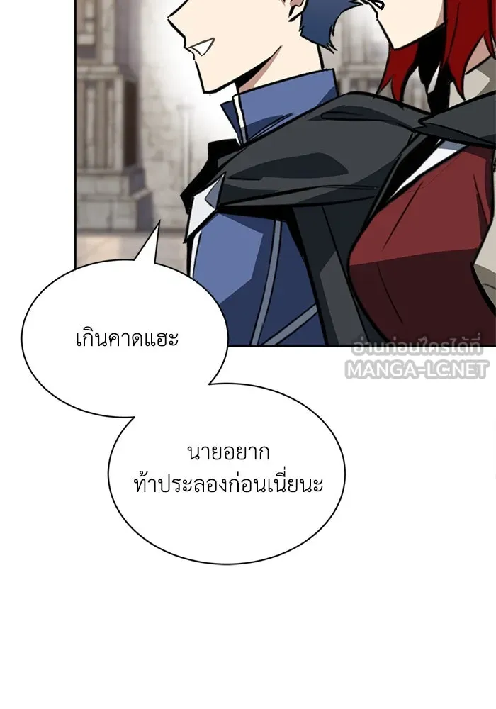 ชีวิตพลิกผันของลอร์ดผู้เกียจคร้าน ตอนที่ 58 อัจริยะที่ไม่รู้ตัว รูปที่ 159