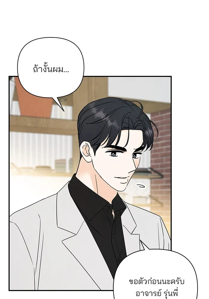 ปุลโซราได้เวลาดัง ตอนที่ 48 รูปที่ 23