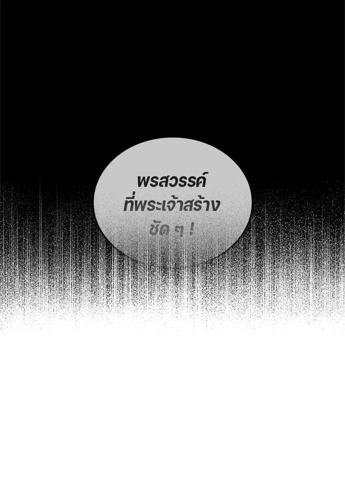 นักเตะแข้งสวรรค์ ตอนที่ 72 รูปที่ 74