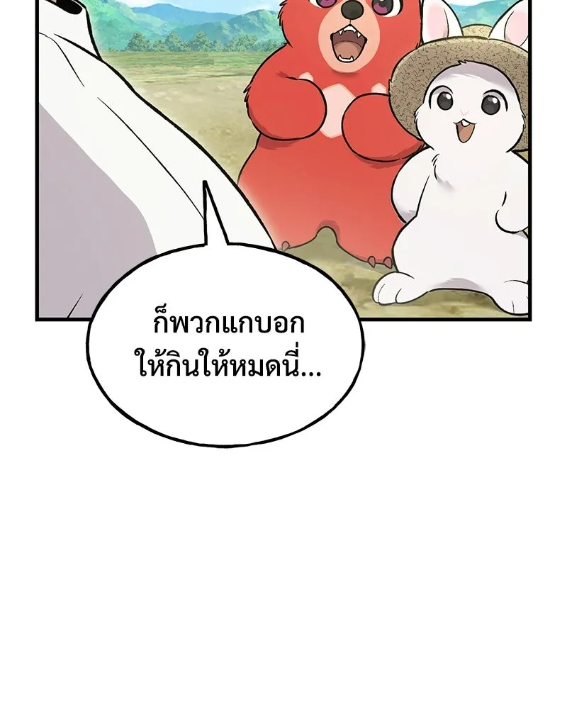 ปลูกผักพิชิตหอคอย ตอนที่ 111 รูปที่ 65