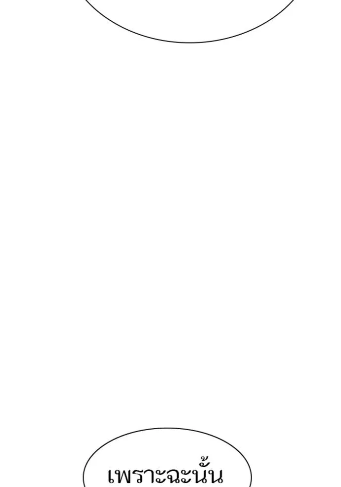 ทาวเวอร์ออฟก๊อด หอคอ ตอนที่ 634 รูปที่ 257