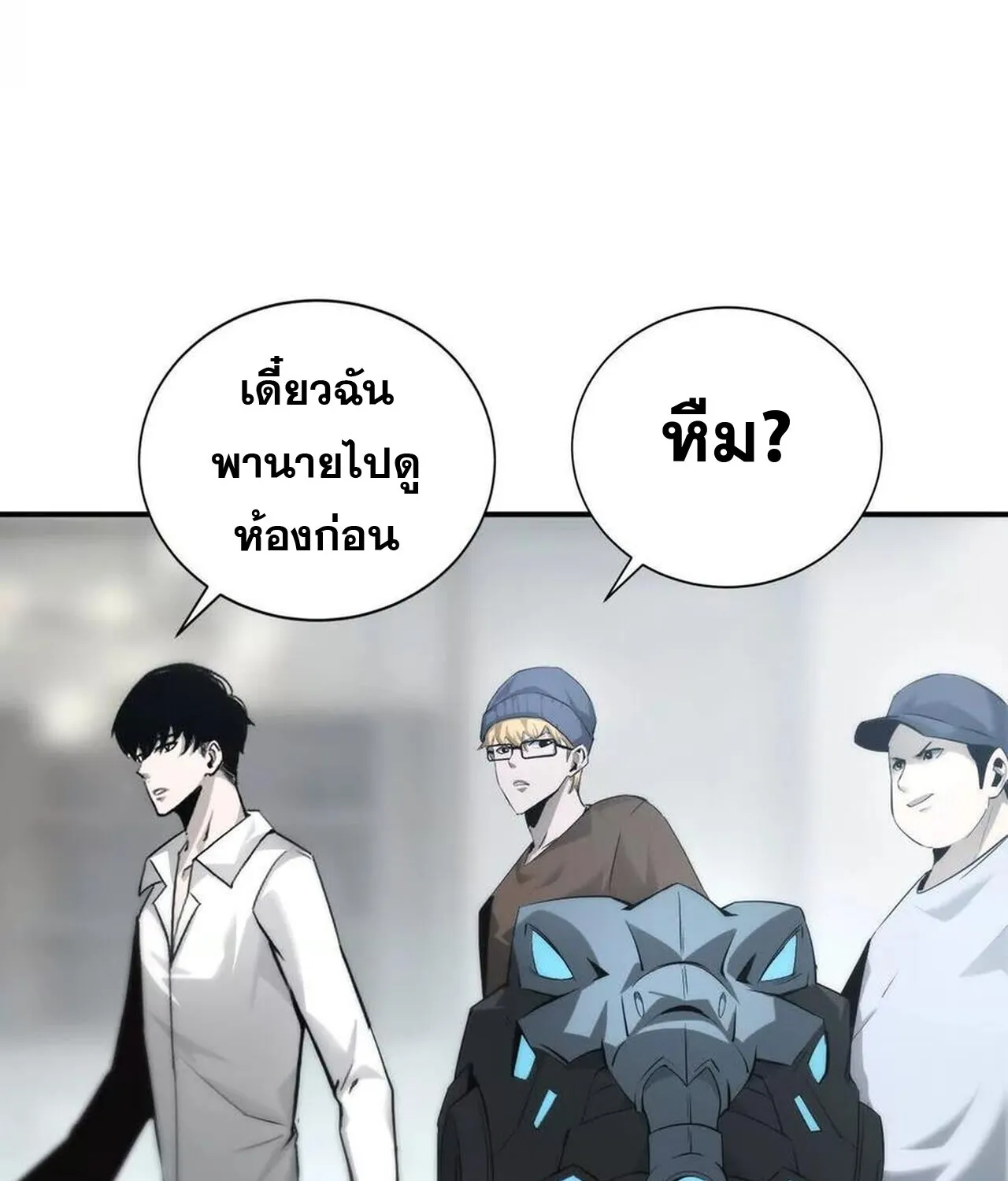 Unparalleled in the Online Gaming World ยอดคน ณ โลกออนไลน_ ตอนที่ ตอนที่ 31 รูปที่ 137