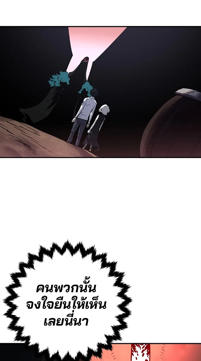 Player ตอนที่ 16 รูปที่ 17