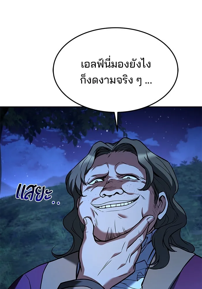 ครัวจอมเวท ตอนที่ 28 รูปที่ 116