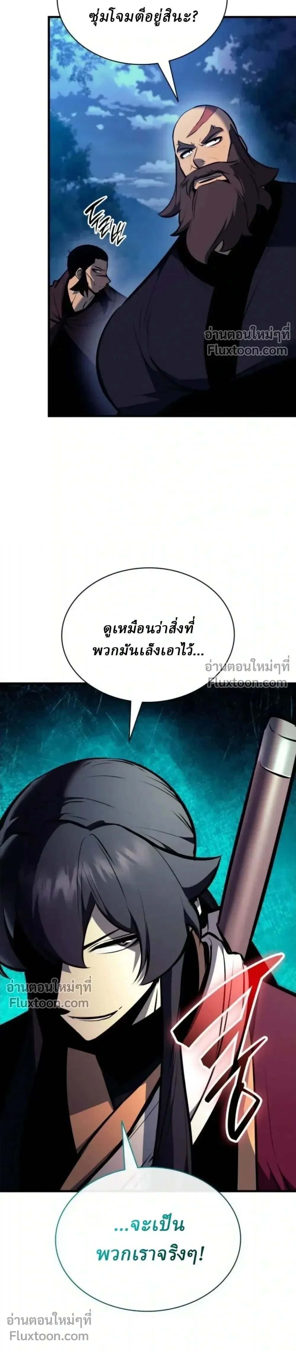 Rebirth of the Divine Demon การหวนค_นของมารสวรรค_ผ_พ_ช_ตใต_หล_า ตอนที่ ตอนที่ 30 รูปที่ 5