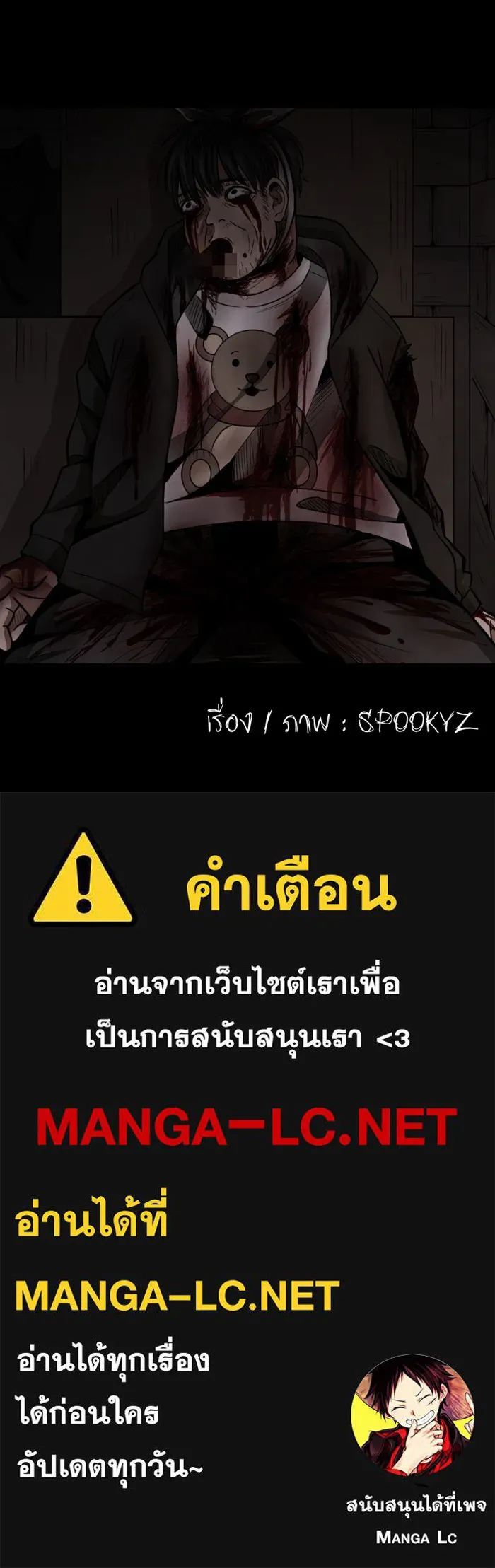 Hunter Game ตอนที่ prologue รูปที่ 46