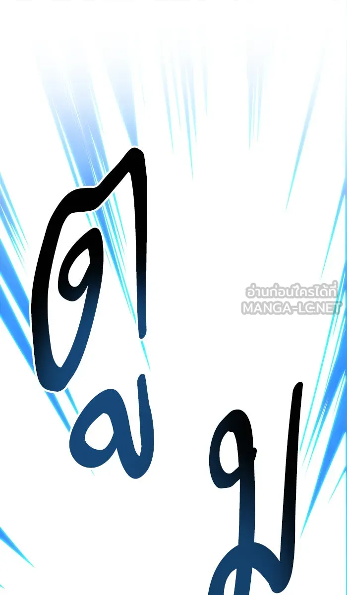 ยอดคนเลเวลทะลุ ตอนที่ 57 ฮิวมานอยด์ (3) รูปที่ 48