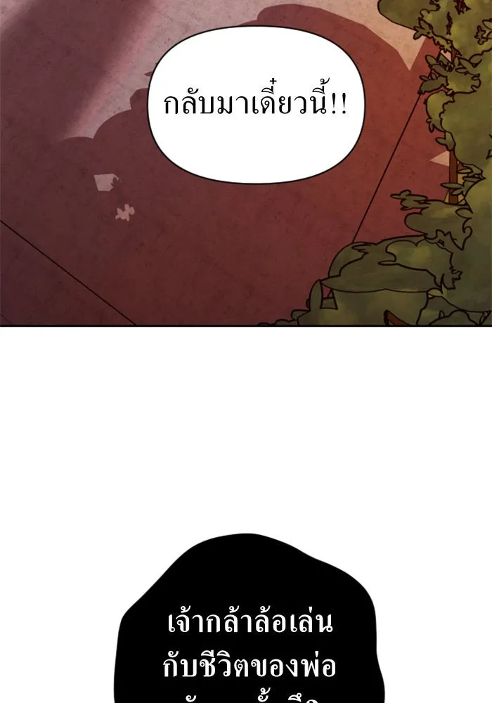 ชิงชีวิตพลิกลิขิตชะตา ตอนที่ 82. การตัดหัว รูปที่ 151