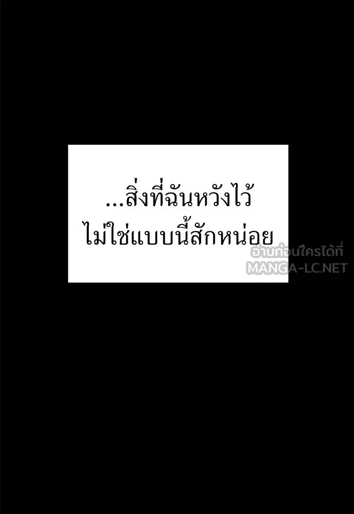 ปรารถนารักอันงดงาม ตอนที่ 108 รูปที่ 120