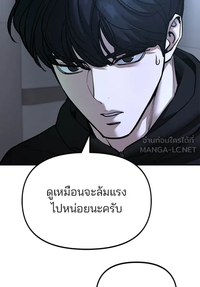 เลวฟาดเลว ตอนที่ 162 รูปที่ 84