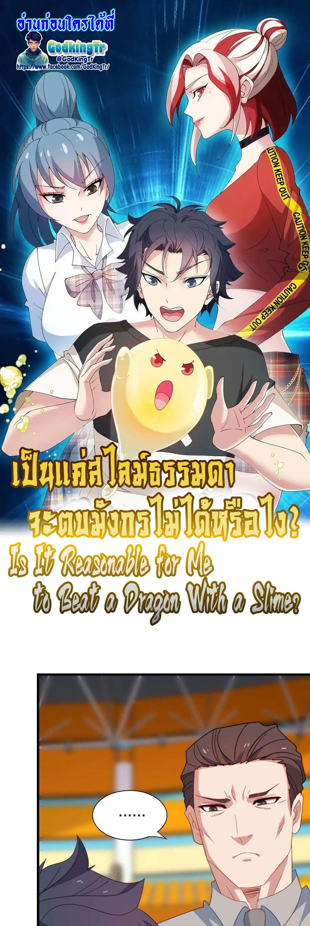 Manga-lc-com อ่านมังงะ อ่านการ์ตูน ออนไลน์ ฟรี Is It Reasonable for Me to Beat a Dragon With a Slime ตอนที่ 1 2 3 4 5 6 7 8 9 10 11 12 13 14 ฟรี ไม่มีโฆษณา Manga-lc - อ่าน มังงะ อ่าน การ์ตูน ออนไลน์ อ่านมังงะ ฟรี