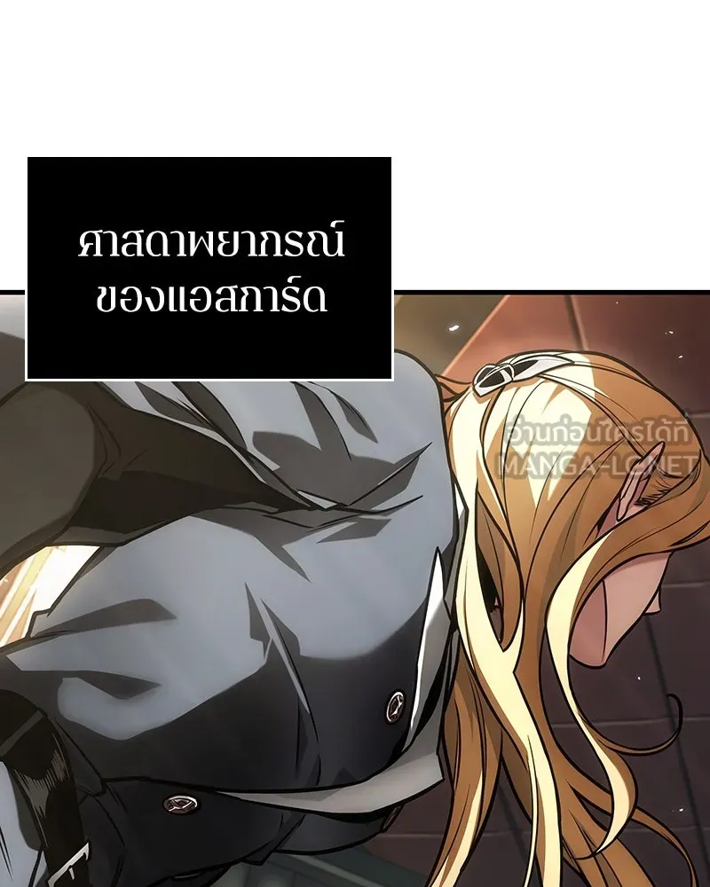 Omniscient Reader อ่านชะตาวันสิ้นโลก ตอนที่ 45 สมาคมนักชิม (1) รูปที่ 48