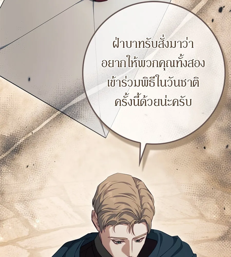 เบื้องหลังรอยยิ้มของเจ้าหญิง ตอนที่ 45 รูปที่ 94
