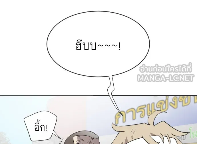 ยุคแห่งยอดมนุษย์ ตอนที่ 20 รูปที่ 39