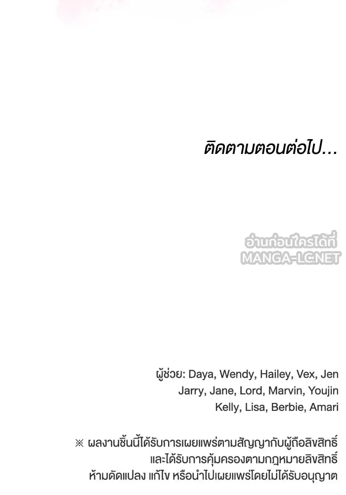 ละลายรักให้ล้นใจ ตอนที่ 69 รูปที่ 111