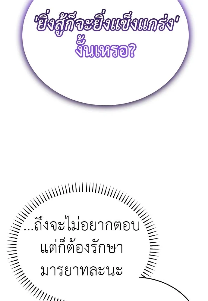ยมราชลงทัณฑ์ ตอนที่ 131 รูปที่ 29