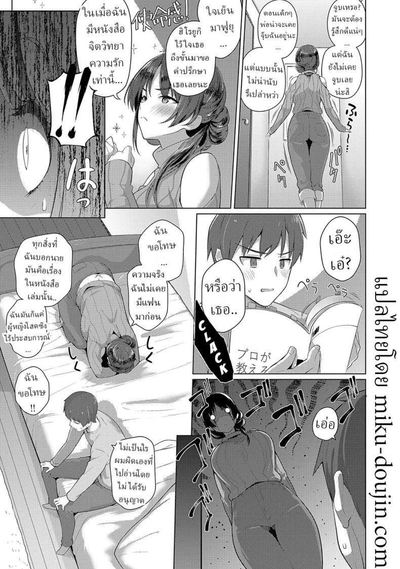 Doujin-Lc- อ่าน โดจิน มังฮวา เกาหลี ญี่ปุ่น จีน แปลไทย ฟุยุซังอยากเสียซิง [Kurihara Kenshirou] ตอนที่ 1 2 3 4 5 6 7 8 9 10 11 12 13 14 ฟรี ไม่มีโฆษณา อ่าน โดจิน Manhwa เกาหลี ญี่ปุ่น จีน เรามีครบ คัดมาให้เน้นๆ โดจิน 18+ รับประกันความฟินโดย  Doujin Lc