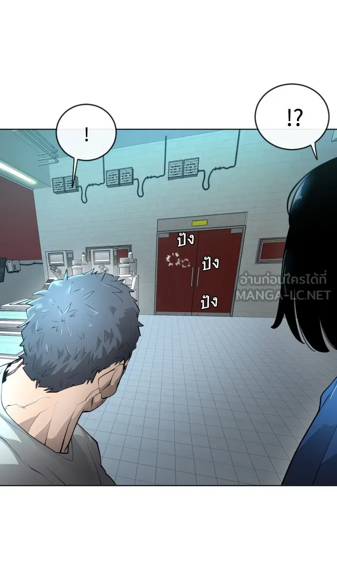 ยุคแห่งยอดมนุษย์ ตอนที่ 16 รูปที่ 24