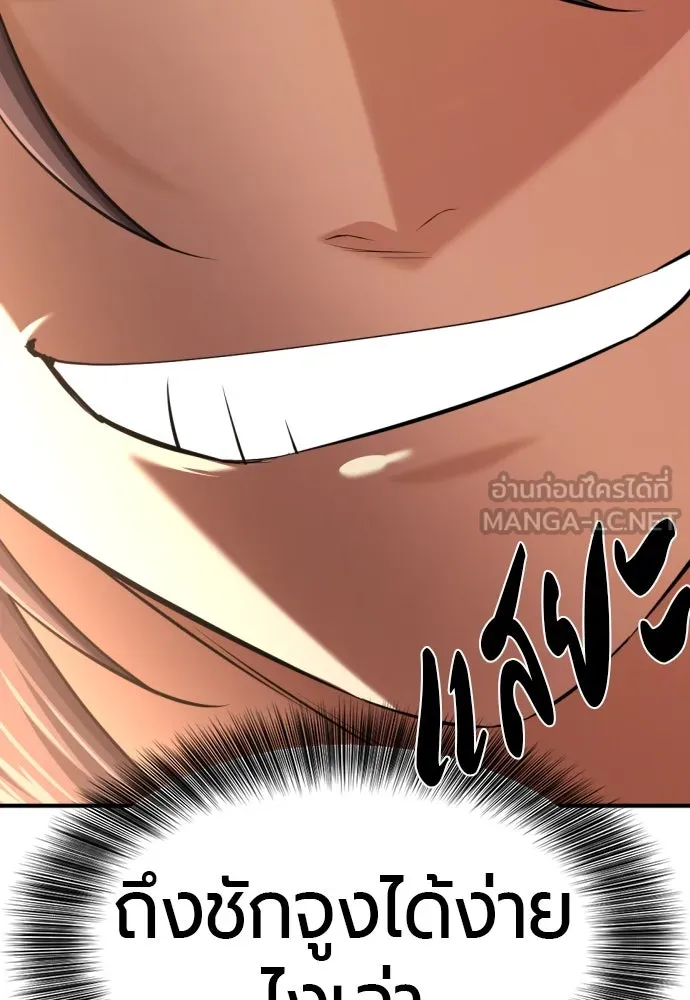 ยอดสถาปนิกผู้พิทักษ์อาณาจักร ตอนที่ 168 รูปที่ 27