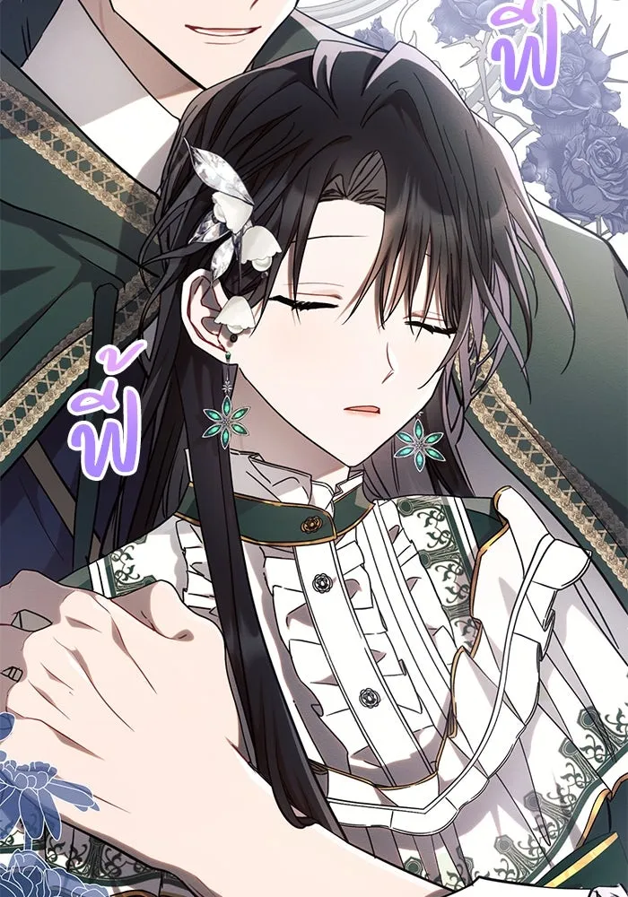 แอชสตาร์ต ตอนที่ 60 รูปที่ 37