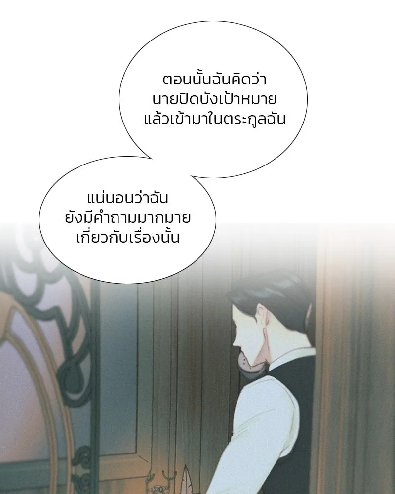 เซเรน่า ตอนที่ 76 รูปที่ 106
